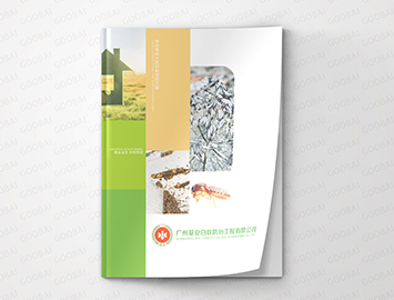 广州白蚁工程画册|工程画册设计
