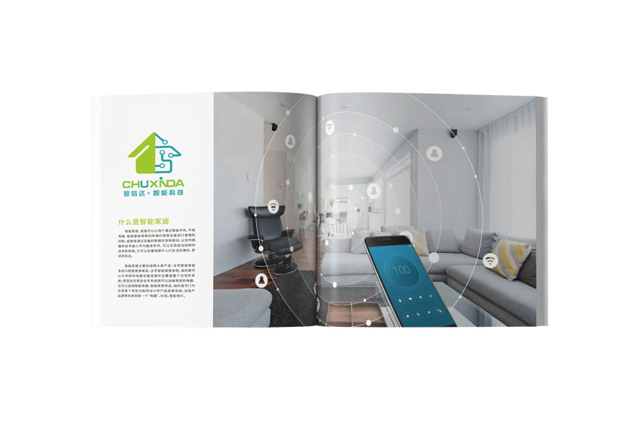 广州智能科技画册设计版式-智能家居科技公司画册设计欣赏
