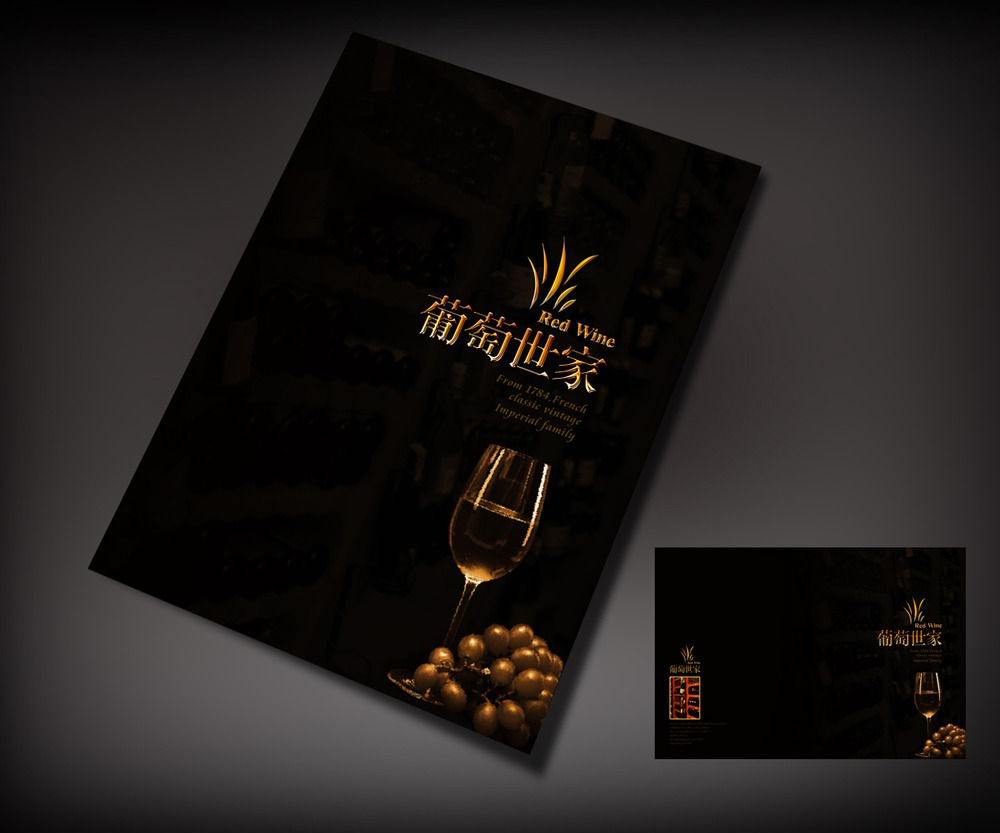 红酒宣传册设计，红酒宣传册设计公司