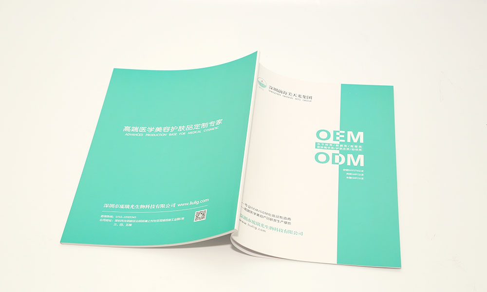 生物科技公司画册设计-美容护肤品定制公司宣传画册设计-OEM ODM画册目录书设计