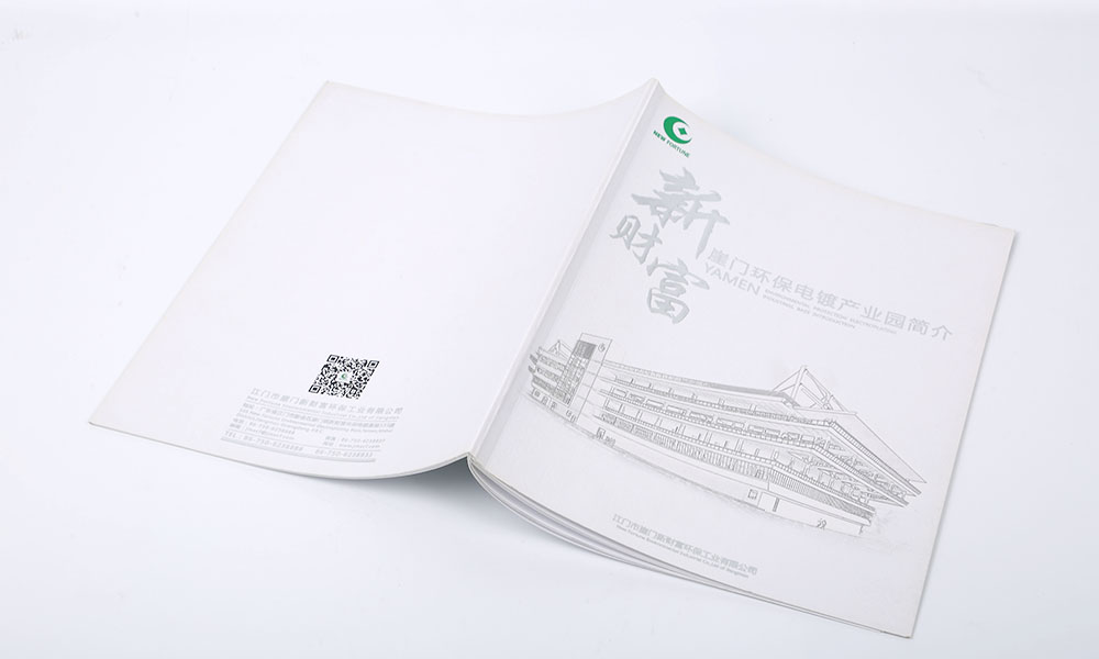 环保电镀公司画册设计-电镀废水处理画册设计-环保公司宣传画册设计