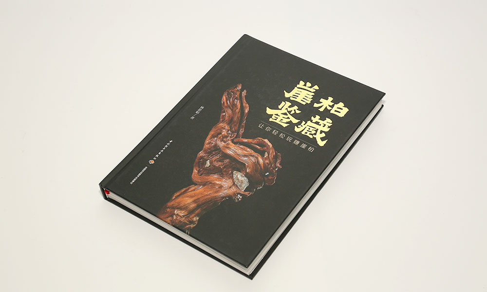 佛珠木雕画册设计-雕刻摆件宣传册设计-文化传播公司画册设计