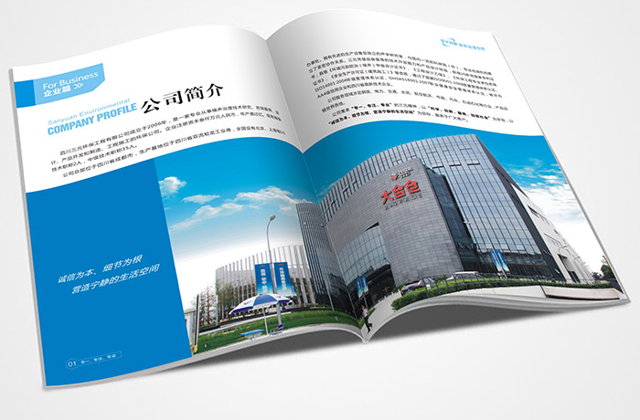 广州越秀区企业宣传册设计公司
